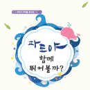 격포초교 이미지