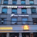 78도 광화문