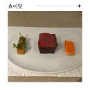 백합크리닝세탁소 | 청담 파인다이닝 쵸이닷 디너 후기