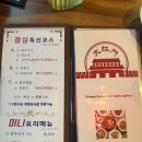 다홍먼 | [서울/상봉] “다홍먼” 깔끔하고 맛있는 중식당 추천! 상봉역점심, 회식, 단체 가능