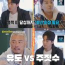 본  주짓수 유도 이미지