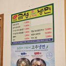 첨단1동 행정복지센터 회의실 | 광주 첨단 금성칡냉면 신메뉴 고추냉면 돈까스 만두 내돈내산 솔직후기 주차