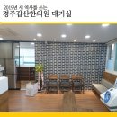 갑산한의원 이미지