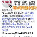 비노떼와인수입사 인스트그람 7000필로워 축하!!! 이미지