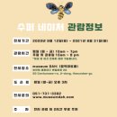 주식회사 케이엔엔 | 부산 센텀시티 전시회 뮤지엄 다 관람후기 (ft.할인꿀팁)