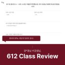 강남대로 399 (1) | 강남중국어학원 오픽 준비, 14회 수업으로 IH 달성한 실제 후기