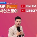 소울마켓인대구춤판협동조합 네이버블로그