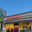 매운녀석들 - 신당동 | 매운녀석들