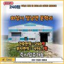 금복 공인중개사사무소 이미지