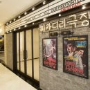 아모르파티 - 성북구 월곡로18길 7 | 아모르파티