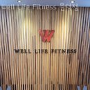 Well Life Fitness | 오천읍헬스장 포항헬스 PT 피티 Well Life Fitness 문덕점 가격 위치 리뷰