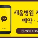 의료법인 새움의료재단 이미지