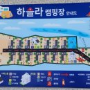 하슬라캠핑장 이미지