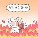 역전우동0410 원흥도래울점 | 여름 싫어..🥵