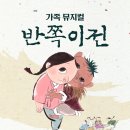 2024년 09월 공연 연극 네이버블로그