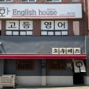 동래 고기집 사직동 맛집 소우데스 점심특선 후기