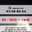 샤인빌딩 이미지