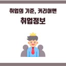 커리어앤솔루션 이미지