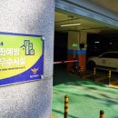 최우수 체육관 이미지