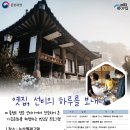 궐리사 화장실 이미지