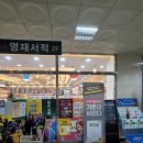 (주) 서가앤쿡정관점 | 정관 가족외식 하기좋은 서가앤쿡(+놀이방 식당)