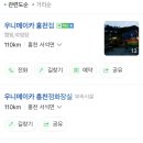 우니메이카홍천 이미지