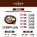 브라운곱창인천논현