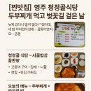 청정골식당 이미지