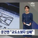 전두환 보안사 문건엔 "교도소보다 심해"… 형제복지원 알고도 은폐 회의 이미지