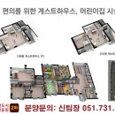 일광비스타동원2차어린이집 이미지