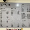 부성분식 이미지