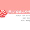 인장매니지먼트 이미지