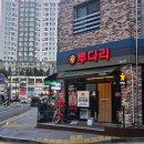 동탄드린약국 이미지