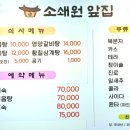 소쇄원앞집 이미지