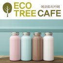 에코트리(Eco tree)