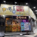 금옥이네 여물통 이미지