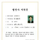 행정사사무소 공감 이미지