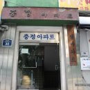 풍전아파트 뒤 이미지