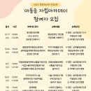 2023년 발달장애인 부모교육 마동송자립아카데미 참여자 모집(1~5회기) 이미지