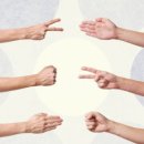 가위바위보