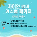 자이언골프아카데미