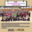 장림지역아동센터 | 제10회 사하구지역아동센터 연합 체육대회 (25.11.15)