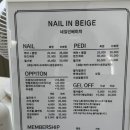네일인베이지 이미지