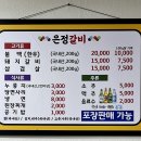 은정갈비 티스토리