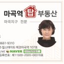 마곡역탑공인중개사사무소 이미지