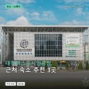 저스트슬립호텔 유성온천점 | 대전엑스포시민광장 근처 숙소 추천 3곳: 가격과 후기 장단점 정리