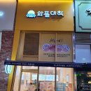와플대학검단신도시캠퍼스