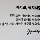 제주덕구 상일동점