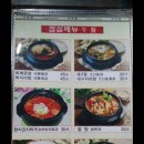 어미횟집 - 옥천군 성신로 75 | 어미횟집
