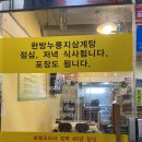 삼삼돌구이